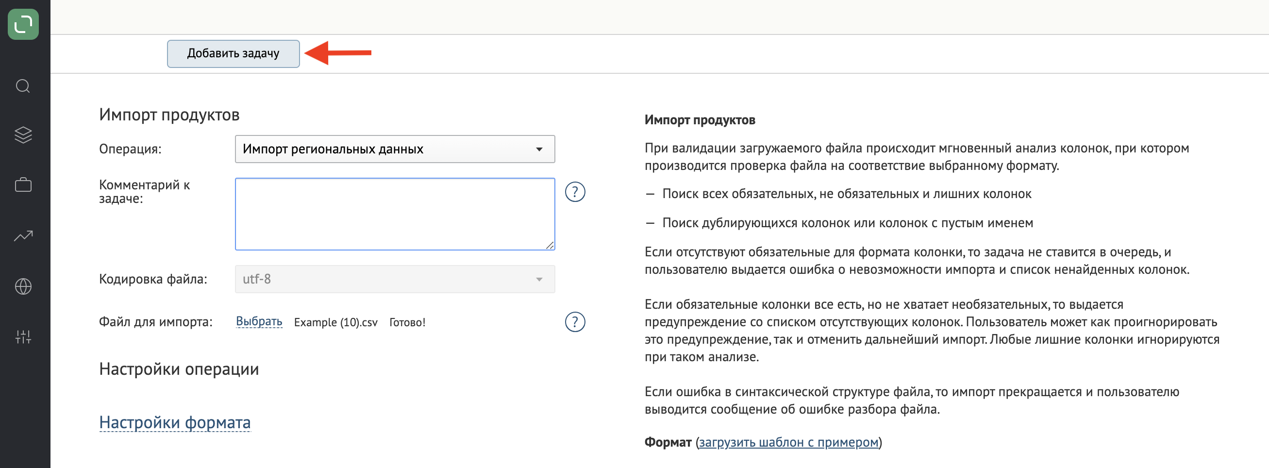 По каким направлениям можно импортировать в 1с подготовленную отчетность для отправки в контролирующие органы